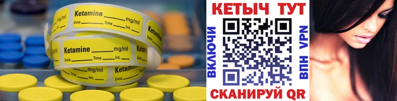 Кетамин ketamine  Ильский 