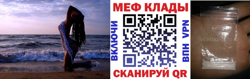 наркота  Ильский  Меф mephedrone 