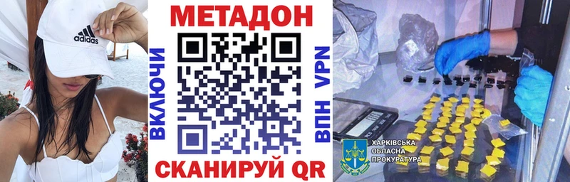 Метадон кристалл  Ильский 